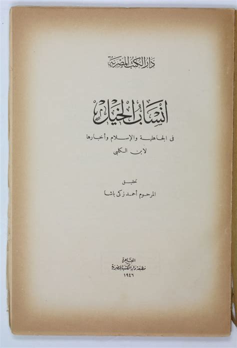  Der Triumphbogen des Hisham ibn al-Kalbi: Eine Ode an die Herrlichkeit und das Geheimnisvolle!